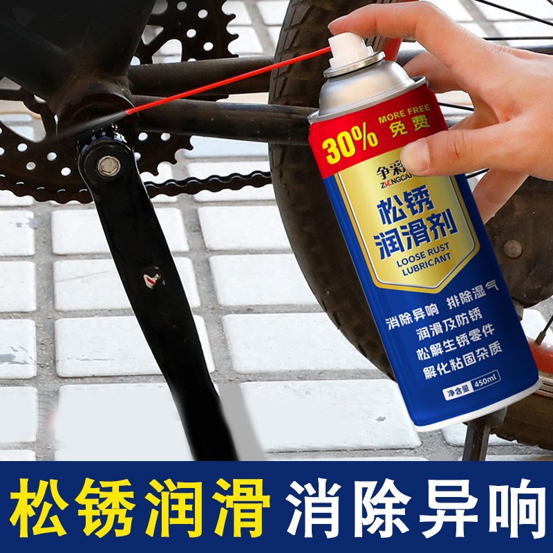 除锈剂金属快速清洗螺栓螺丝松动合页异响润滑强力防锈去铁锈喷剂