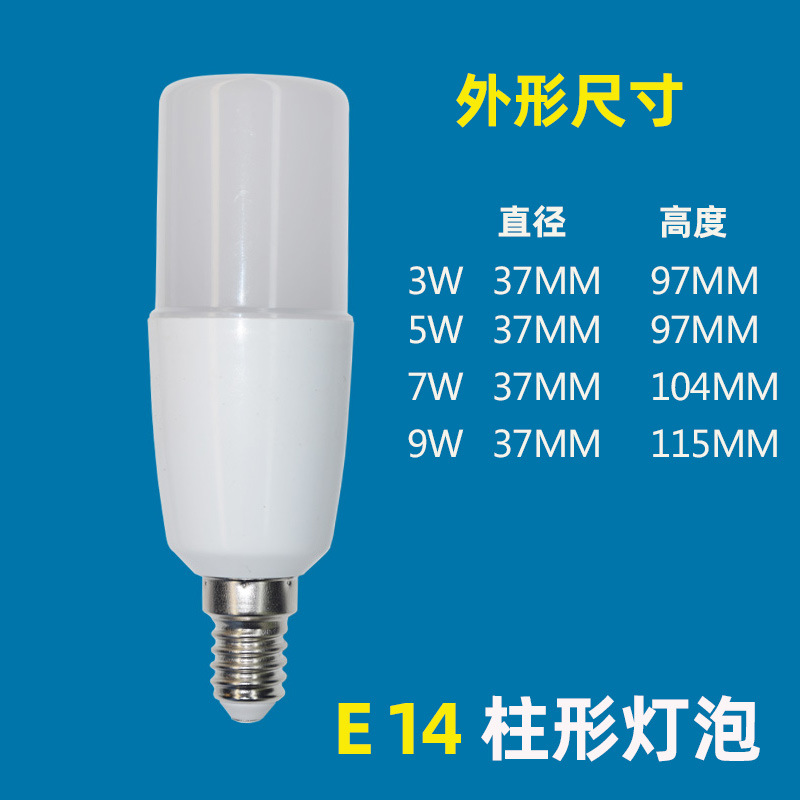 led圆柱灯泡e14小螺口3W5W7w9w12W15W18W水晶吊灯光源e27节能灯泡