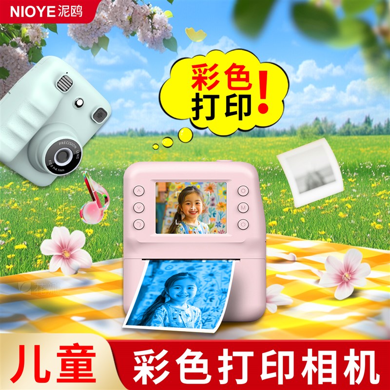拍立得儿童相机可打印彩色直接出照片拍照可录像玩具儿童生日礼物
