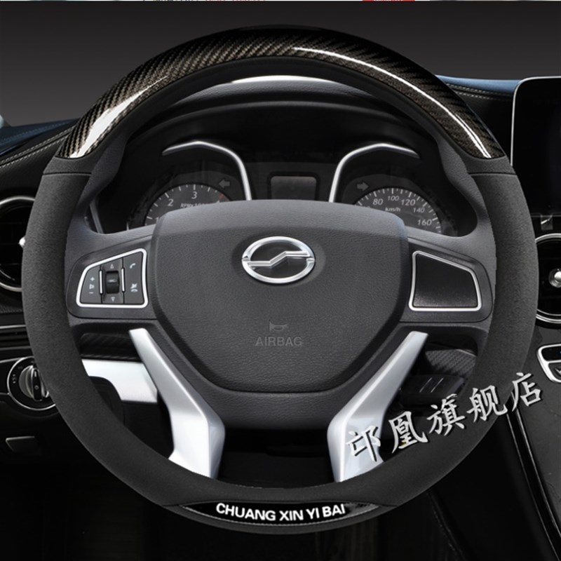 中兴C3/GX3威虎G3/TUV大领主皮卡改装饰内饰汽车配件把套方向盘套