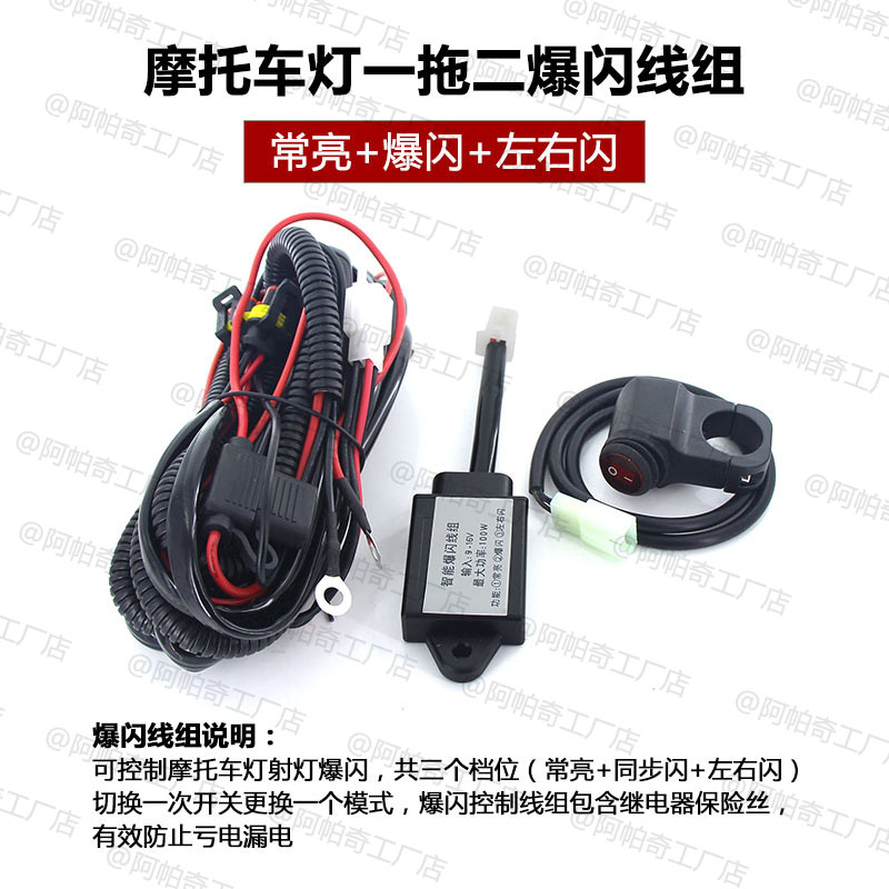 L6X射灯摩托车LED改装超亮大灯防水强光开道铺路灯带开关爆闪外置