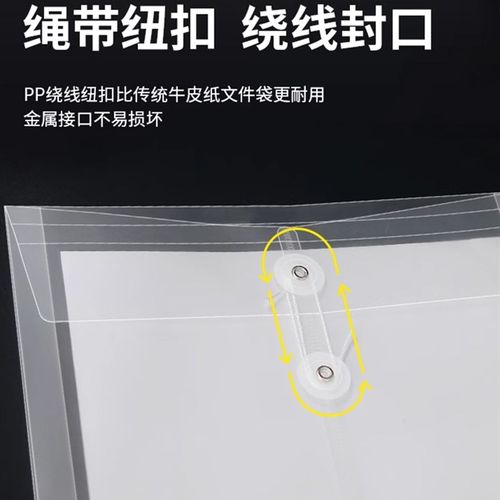 60个透明档案袋塑料透明A4尺寸透明防水文件袋PP办公文件收纳大容