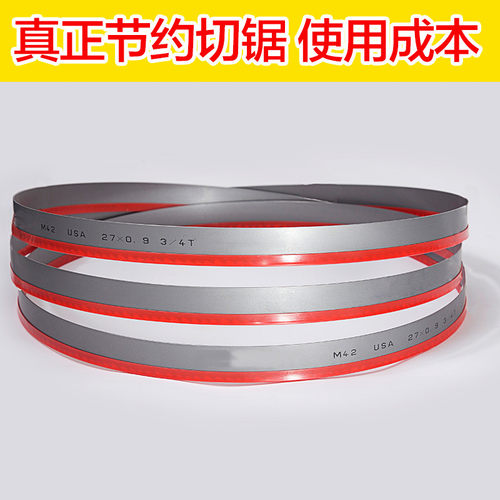 进口带锯条M42双金属带锯条机用带锯床锯条3505*27*0.9*34*4115