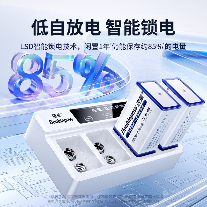 9V可充电电池万用表方块方形6F22音响玩具麦克风遥控器体温枪