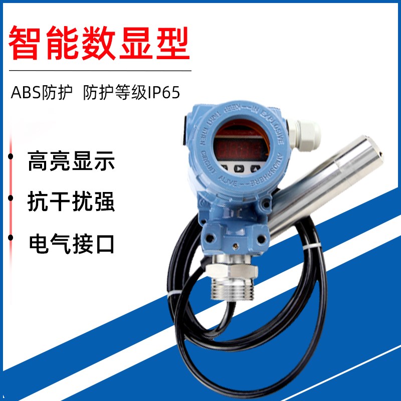 上仪五厂UC-1TX静压式液位变送器 带智能显示4-20mA液体水防腐5米