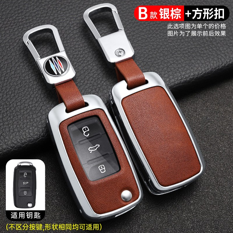 适用汽车后配改装钥匙套雄兵铁将军大众B5田丰本日产现代遥控包壳