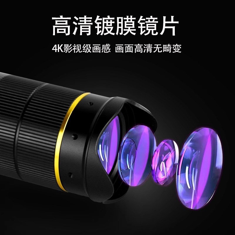 YOEK手机望远镜 演唱会长焦摄像头 专业拍照高清通用 22 倍变焦F