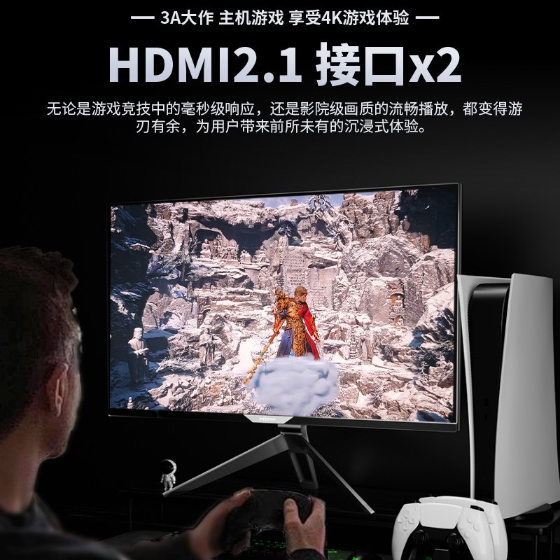 32英寸4K显示器144Hz外接PS5游戏电竞HDMI2.1量子点护眼柔光屏160