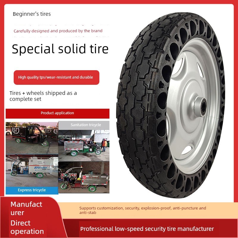 16寸电动三轮车实心胎带轮毂全套3.75/3.512货运免充气不爆外胎