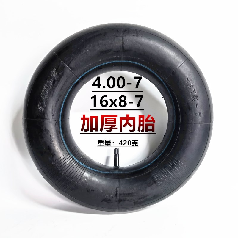 16x8-7内胎沙滩车微耕旋耕机农用车400-7人字形外胎直嘴内胎轮胎