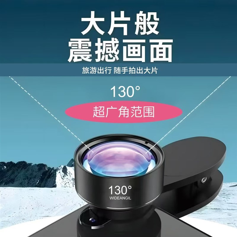 超清9k广角镜头鱼眼手机镜头外接高清摄像头专业外置拍摄拍照神器