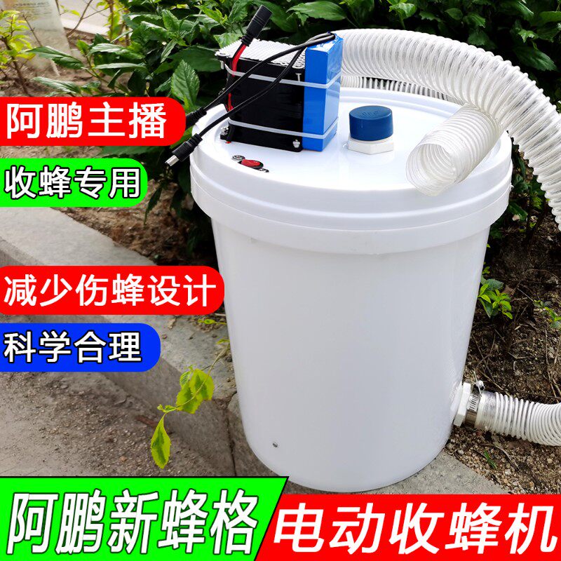 阿鹏新蜂格电动收蜂机全套收蜂笼抽吸蜂神器抓马蜂蜜蜂锂电池机