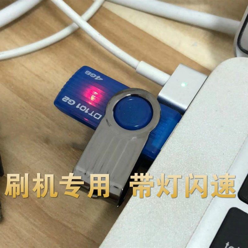 电视刷机专用U盘 系统启动盘 带指示灯闪烁16GB/4GB/8GB格式FAT32