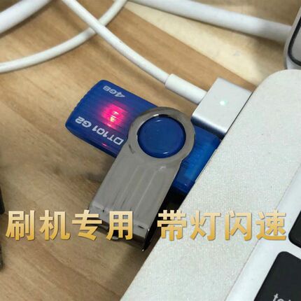 电视刷机专用U盘 系统启动盘 带指示灯闪烁16GB/4GB/8GB格式FAT32