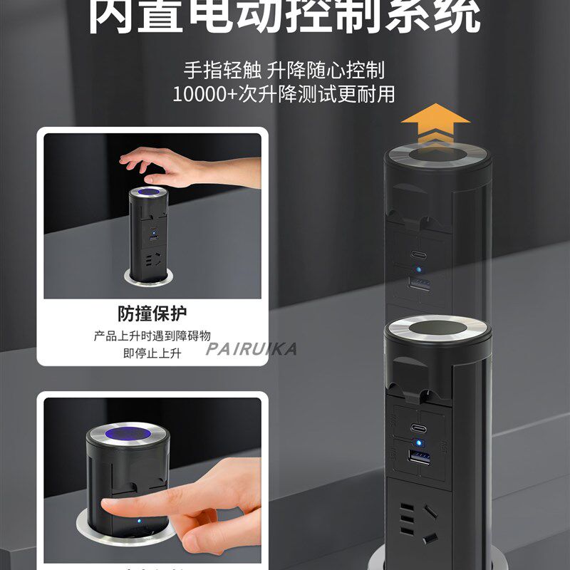 触摸式电动升降插座嵌入式岛台办公桌隐藏式升降排插USB快充60MM
