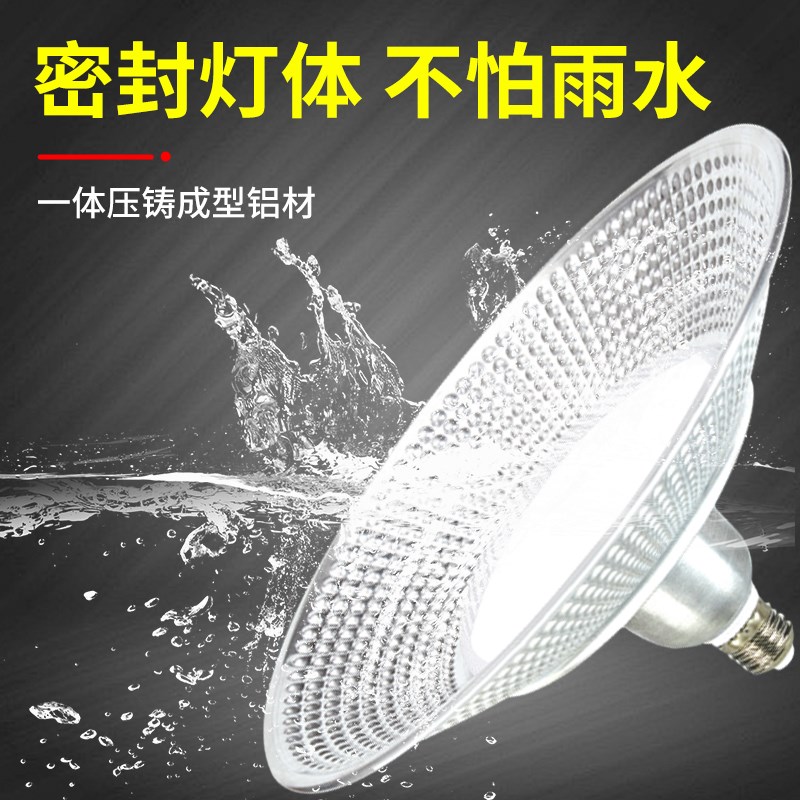 工矿灯具led三防车间工矿灯厂房照明灯仓库吊灯泡e27螺口飞碟灯