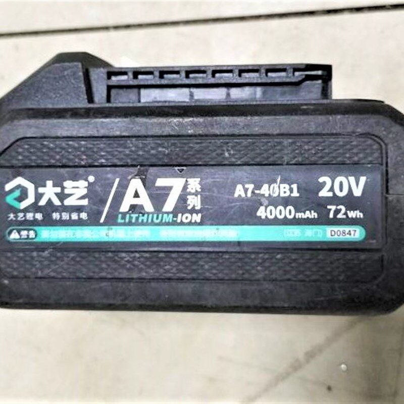 DAYI大艺A3锂电池20V21V扳手角磨机座充A6充电器A7电锯电锤钻48V8