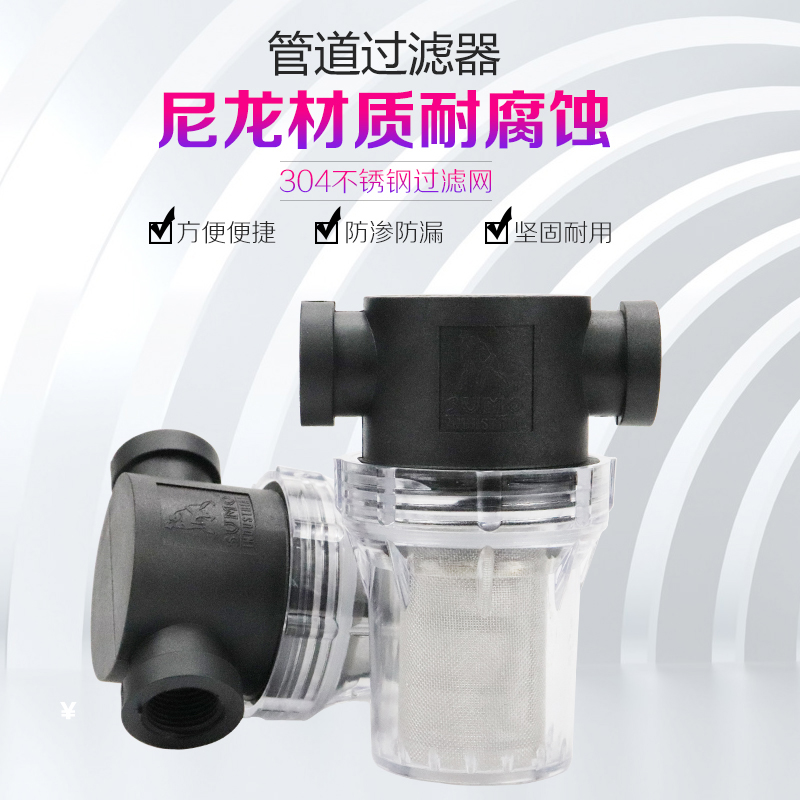 塑料透明自来水管道毛发收集养殖水族304不锈钢网滤芯前置过滤器