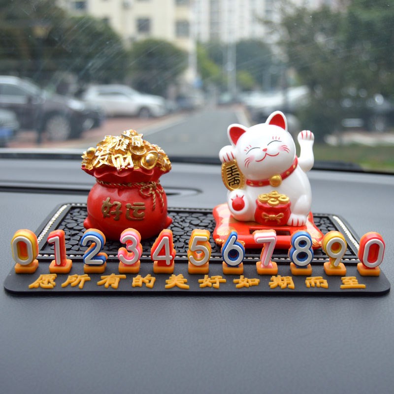 车载临时停车号码牌太阳能光感招财猫汽车挪车电话牌车内移车摆件