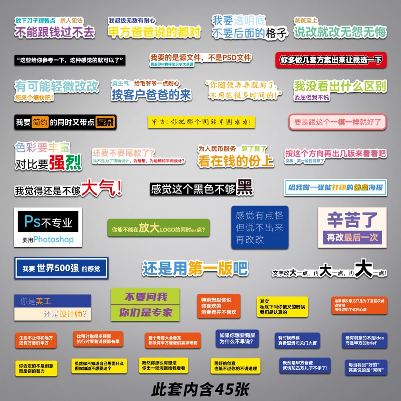 个性趣味中国风甲方乙方吐槽笔记本贴纸ipad电动车贴画防水装饰