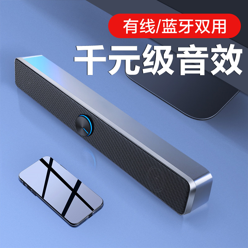 电脑音响台式家用多媒体低音炮迷你有源小音箱有线迷笔记本usb重