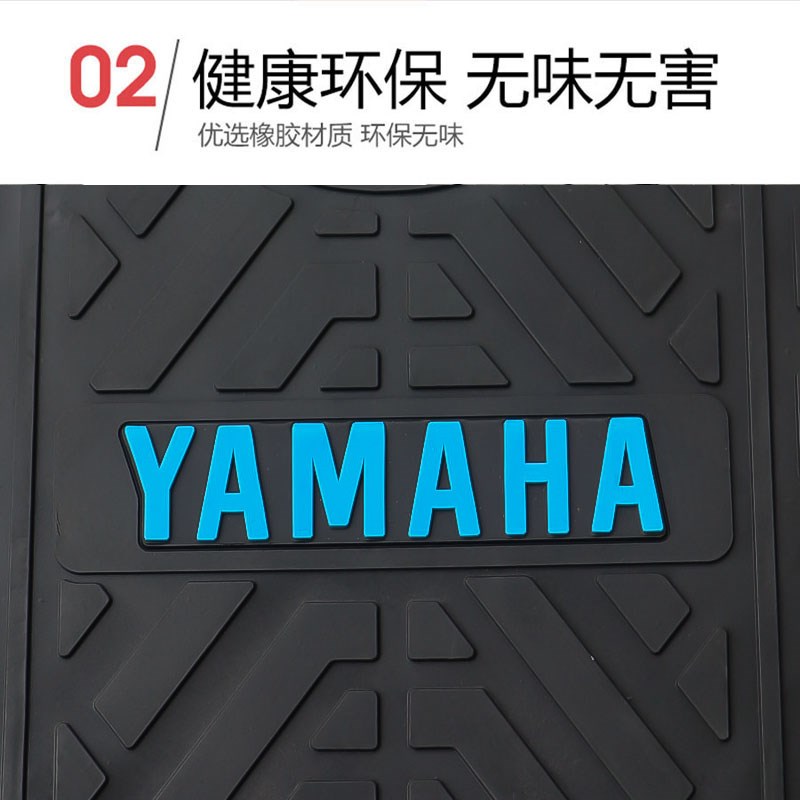 适用雅马哈赛鹰125脚垫 JYM125T-2踏板垫脚踩垫橡胶垫摩托车改装