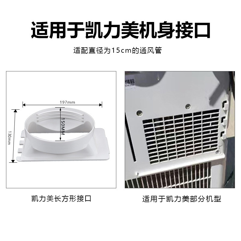 移动空调配件接口机身接头移动空调窗户排风管挡板排气管卡扣配件
