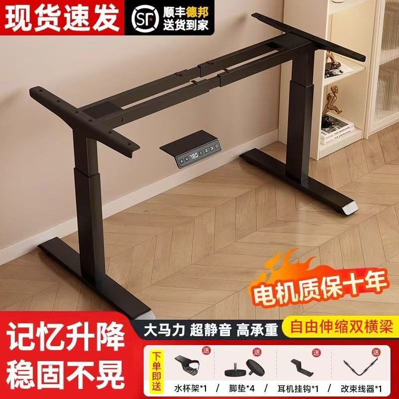 智能电动升降桌腿双横梁双电机办公桌电脑桌学习书桌升降桌架智能
