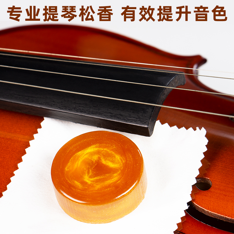 无尘松香包邮小提琴中提琴大提琴二胡专用大块松香出口德国松香块