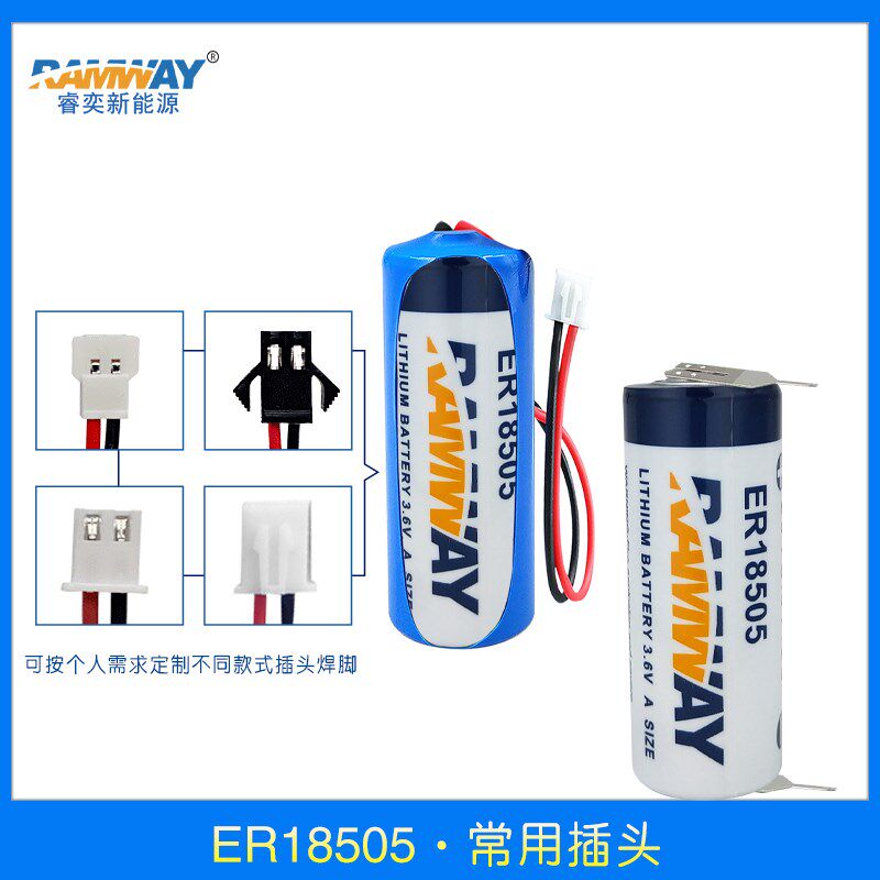睿奕ER18505锂电池3.6V智能IC卡水表流量计PLC工控仪器7.2V电池组