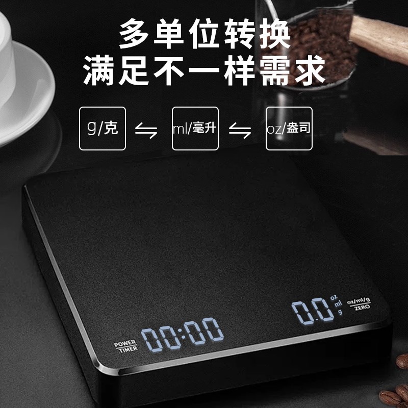 手冲咖啡电子秤精准家用厨房秤小型咖啡豆称重器专用自动计时克称