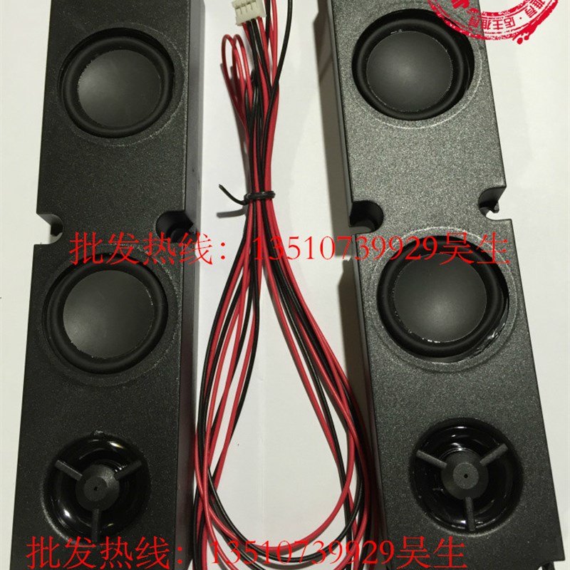 液晶电视机广告机喇叭 8欧R10瓦w长条箱体重低音扬声器振膜双喇叭