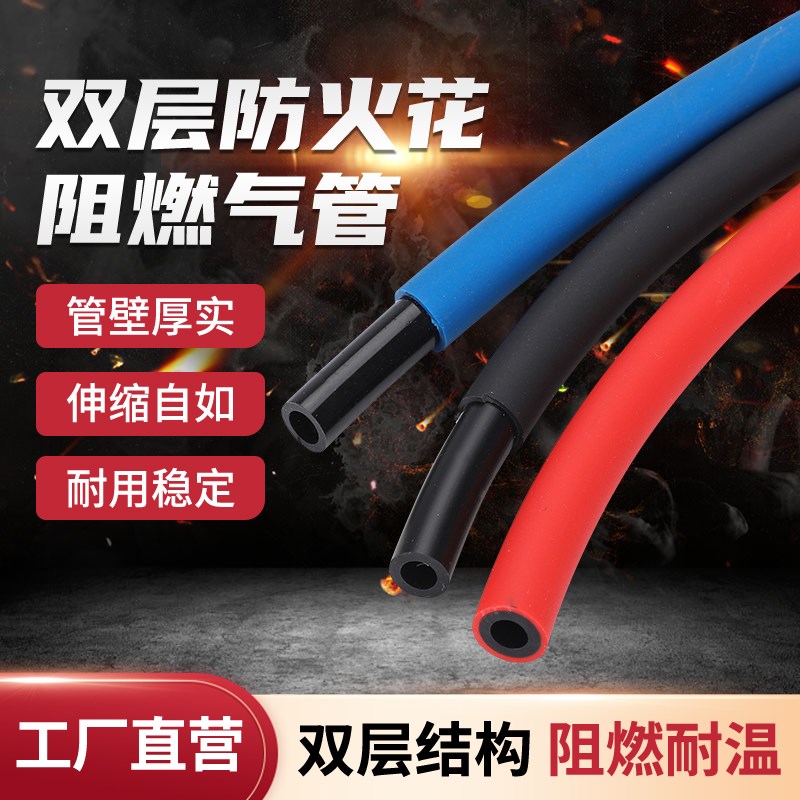 PU双层阻燃高温防烫焊接气管高压抗火花气管6/8X5/10/12阻燃软管