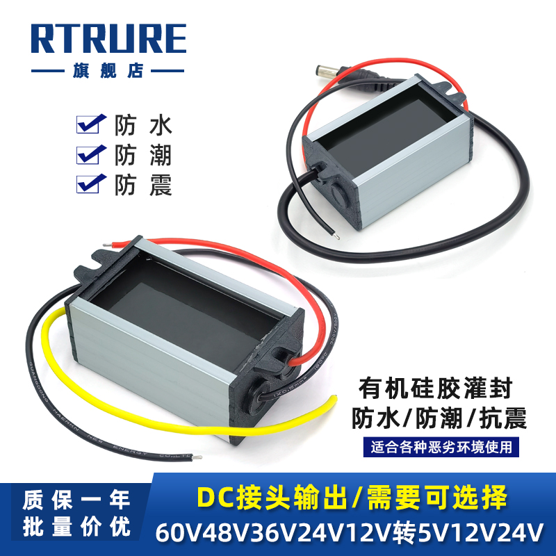60V48V36V24V转12V转换器直流变压5V9伏模块车载降稳压电源降压器