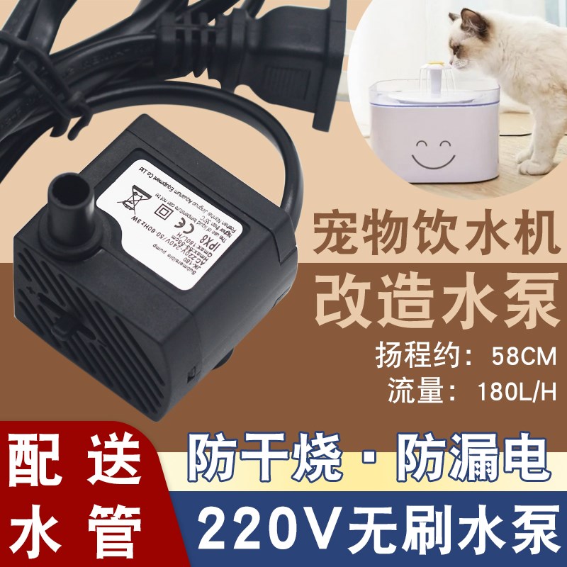 USB小水泵猫咪饮水机潜水泵低压直流5v小型迷你水泵小盆景循环泵
