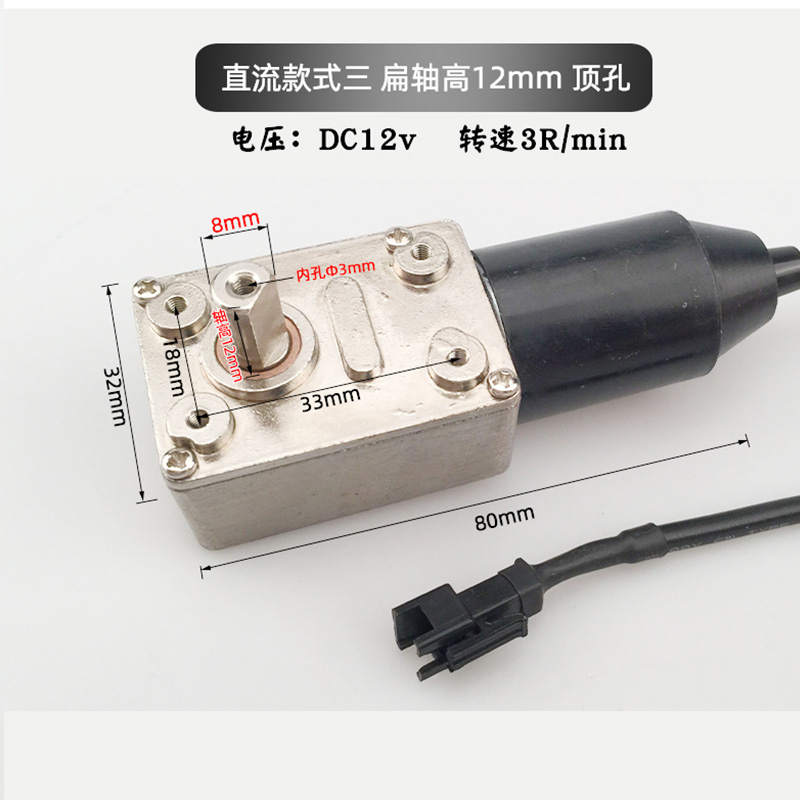 抽吸油烟机配件DC12V直流同步小电机马达面板升降自动开关门开门