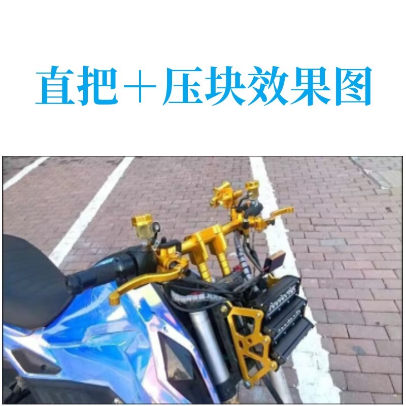 电摩小猴子改装加高直把电动车摩托车龙头把M3配件M5Z6连体方向把