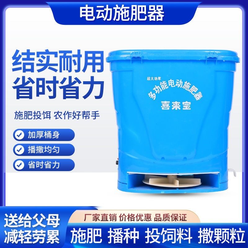 新款电动施肥器电动撒肥器肥料播种器鱼塘投饵神器 锂电超大功率