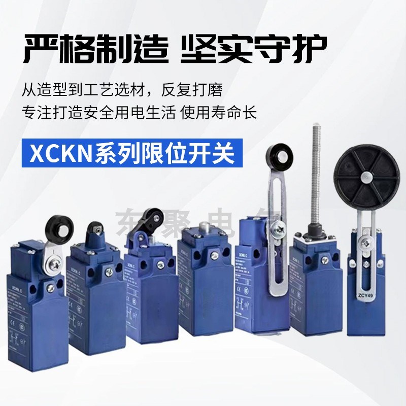 全新行程限位开关XCKN.C防水XCKN2145P20C 2102 2110 2118 2121