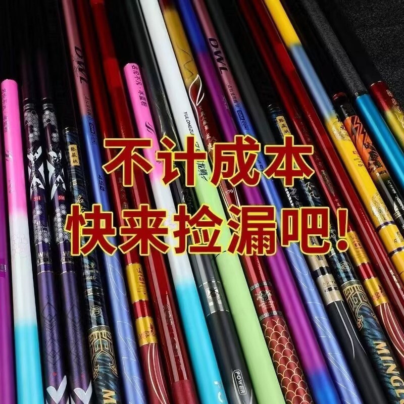 特价处理库存微瑕疵颜色随机长节钓鱼竿超轻超硬19调鱼竿黑坑手杆