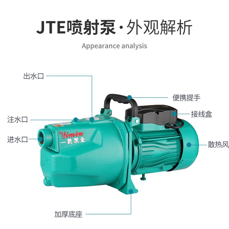 自吸泵家用水井抽水泵大吸力流量增压泵220V小型全自动静音喷射泵