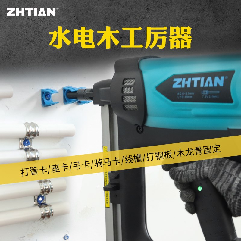 之田40B瓦斯枪多用瓦斯射钉抢气钉枪电动打钢钉枪水电木工专用