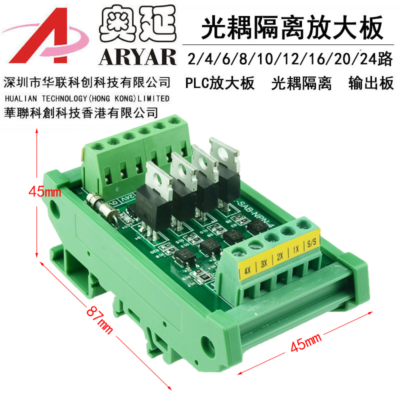 1 2 4 6 8路无触点固态继电器模块光电隔离DC12-24V输出PLC放大板