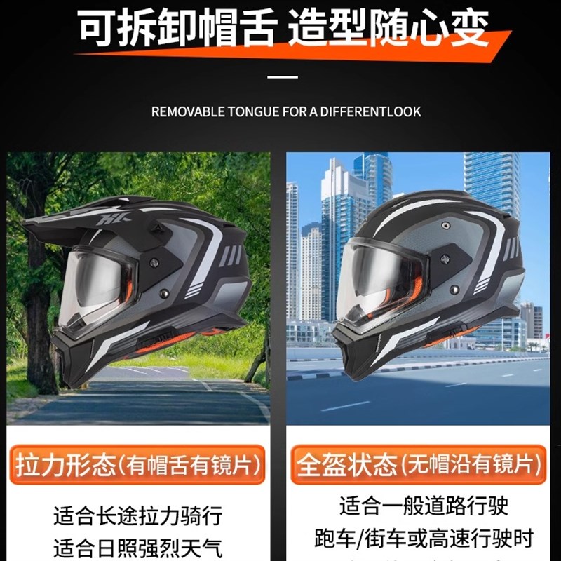HX宏旭摩托车拉力盔越野盔男安全帽双镜片防雾透气头盔碳纤维全盔