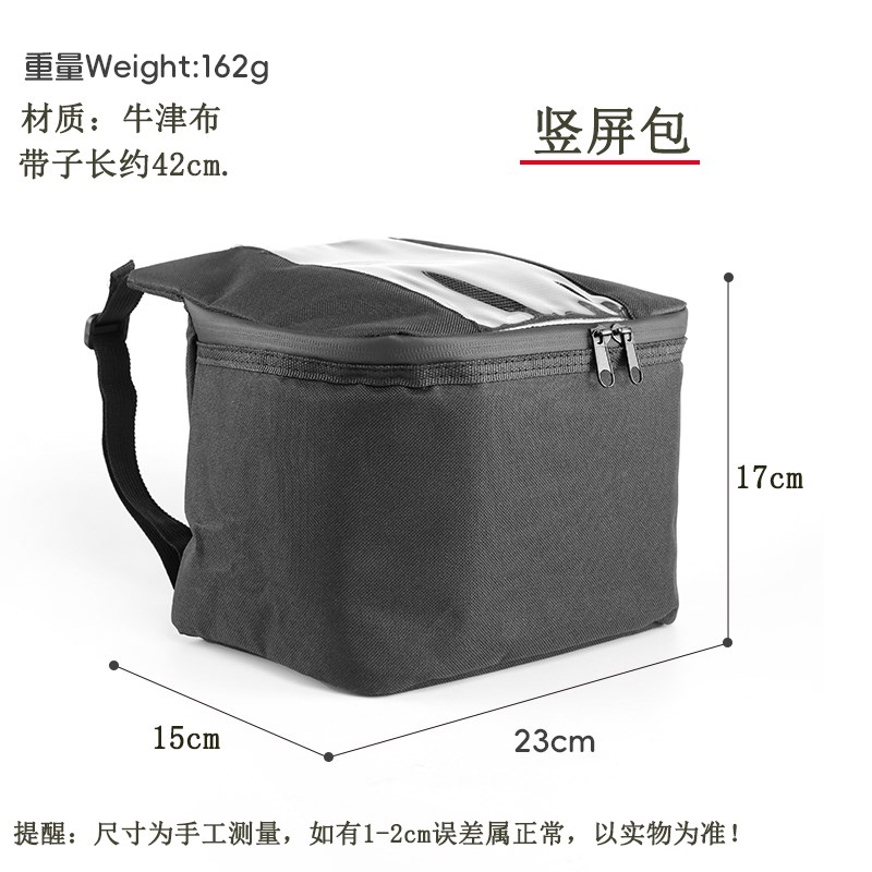 骑士车头包导航触屏手机包电动车摩托车踏板车车前置挂包收纳包