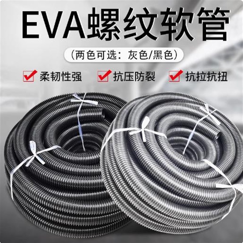 厂家直销吸尘器专用EVA管 工业以及家庭使用软管耐腐蚀柔韧