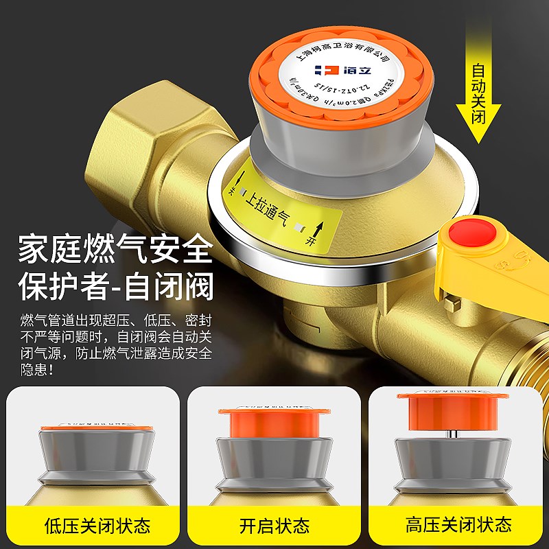 家用国标液化气减压阀防爆低压煤气灶罐自闭阀燃气自动关闭安全阀