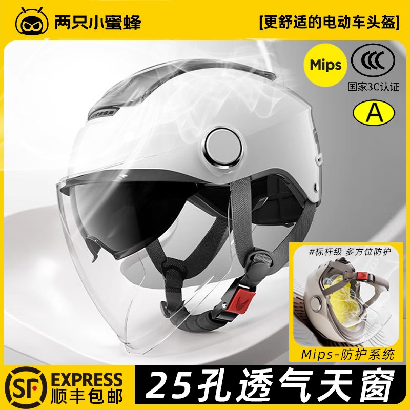 两只3C认证摩托车MIPS头盔女电动车夏季半盔男士安全帽通用