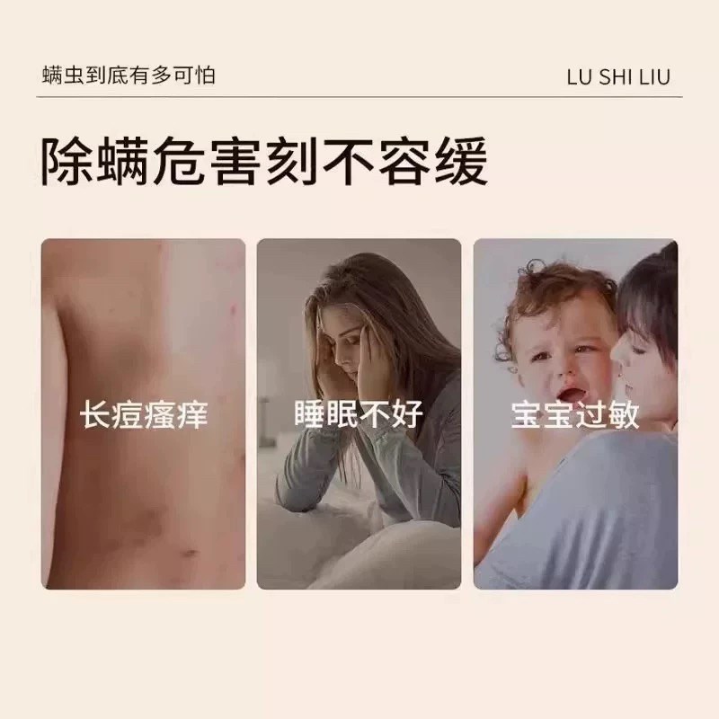 陆香南美 安陆北卡 美新南卡 宝香新陆 圣卡新陆喷雾生物酶除螨