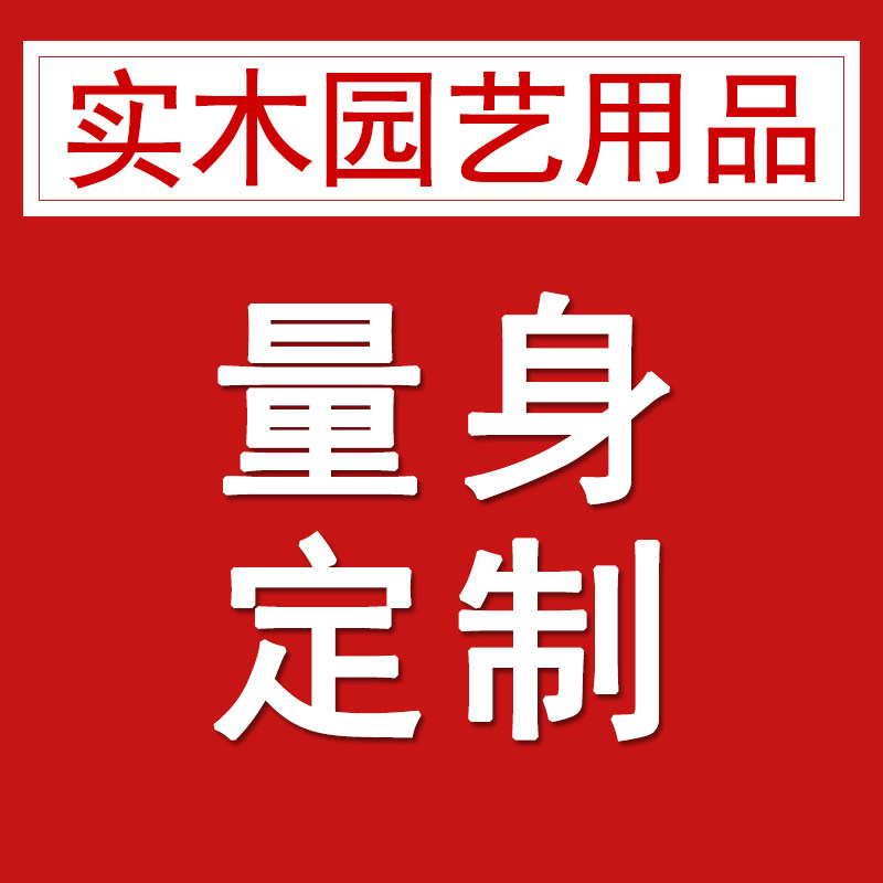 一件定制实e木花架花盆托盘带轮挂墙花架篱笆爬藤架多肉花盆大口,鲜花速递/花卉仿真/绿植园艺,花架,淘宝优惠券,粉丝福利购,淘宝优惠卷